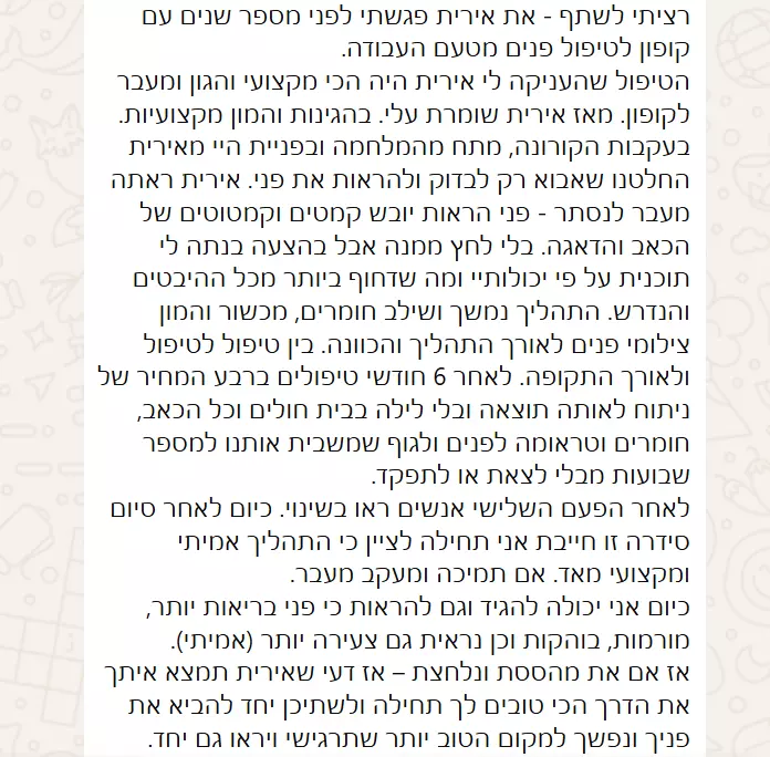 לקוחה מרוצה